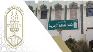 بوابة الأزهر الإلكترونية.. خطوات الاستعلام عن نتائج امتحانات العام الدراسي 2026 برقم الجلوس